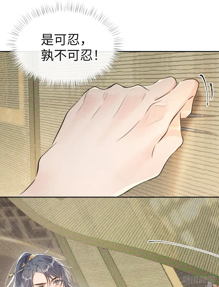 《诱敌深入》05 仿佛未曾翻红浪图35