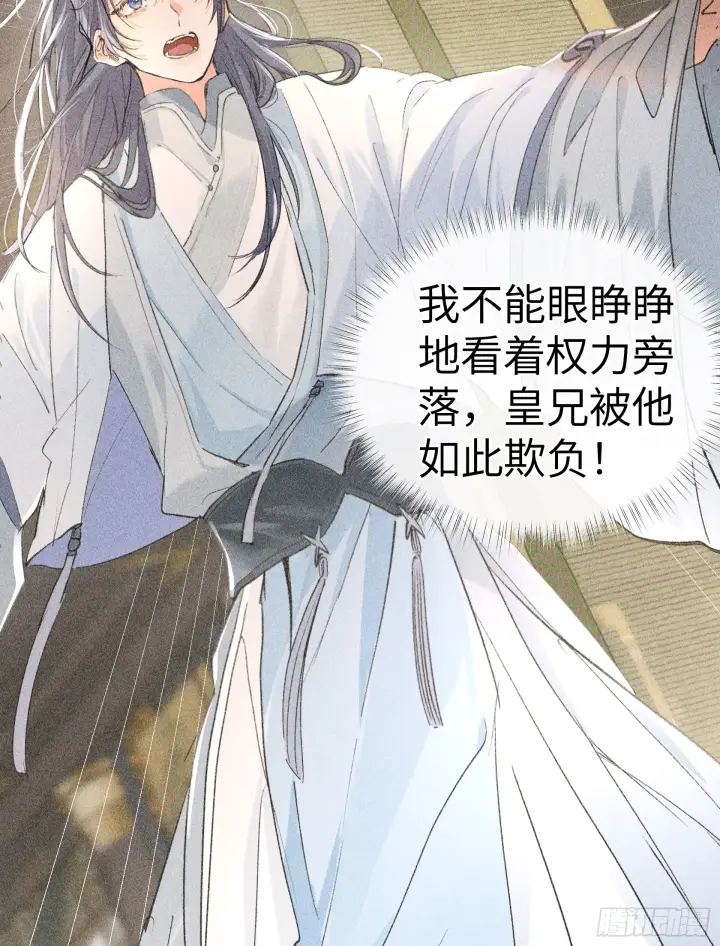 《诱敌深入》05 仿佛未曾翻红浪图36