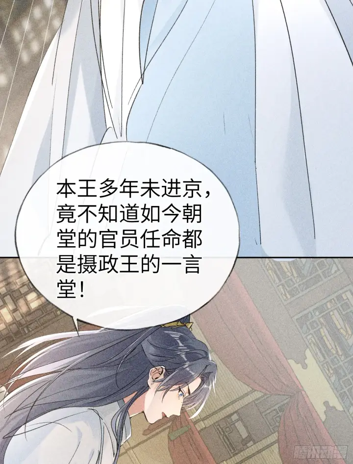 《诱敌深入》05 仿佛未曾翻红浪图37