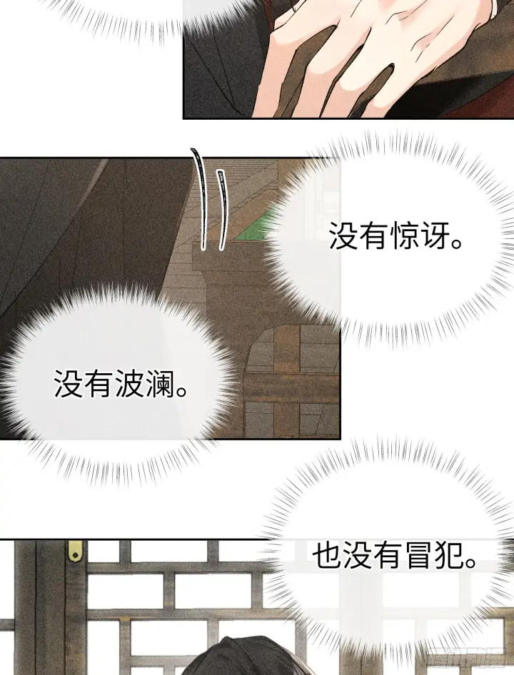 《诱敌深入》05 仿佛未曾翻红浪图41