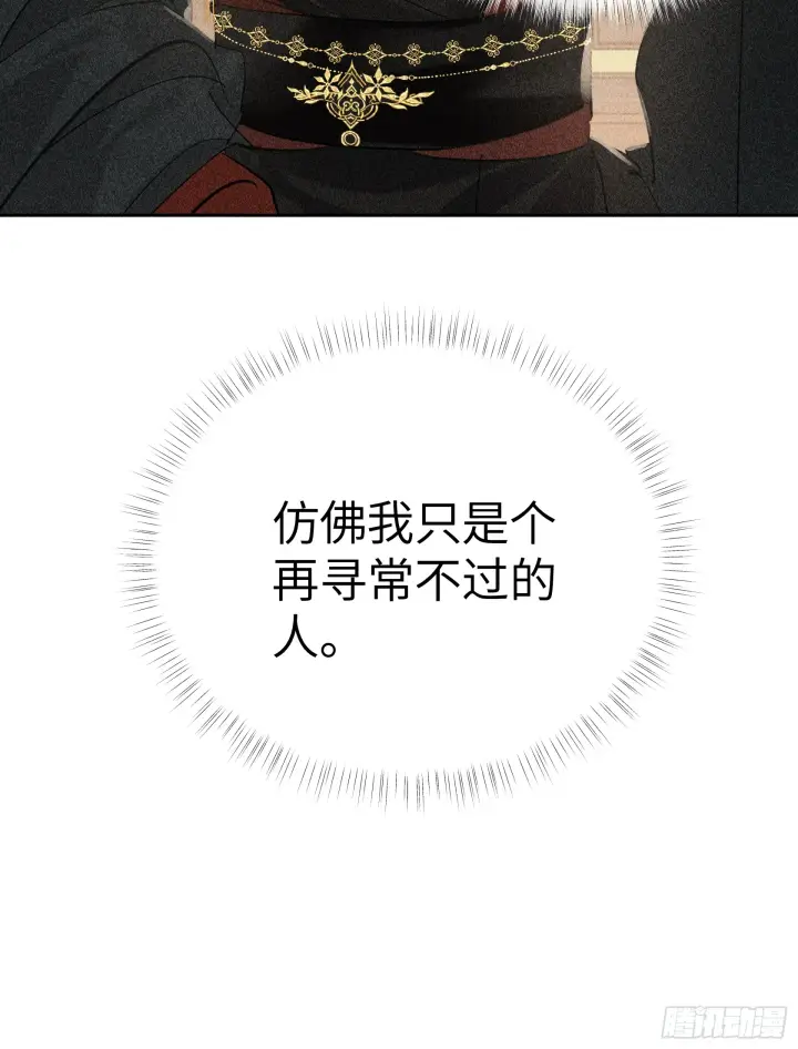 《诱敌深入》05 仿佛未曾翻红浪图43