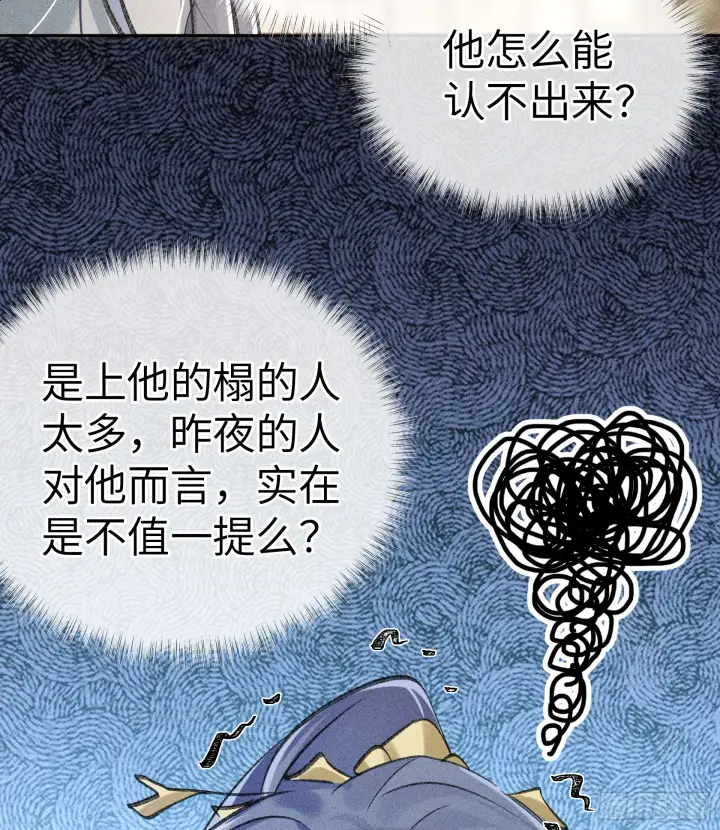 《诱敌深入》05 仿佛未曾翻红浪图45