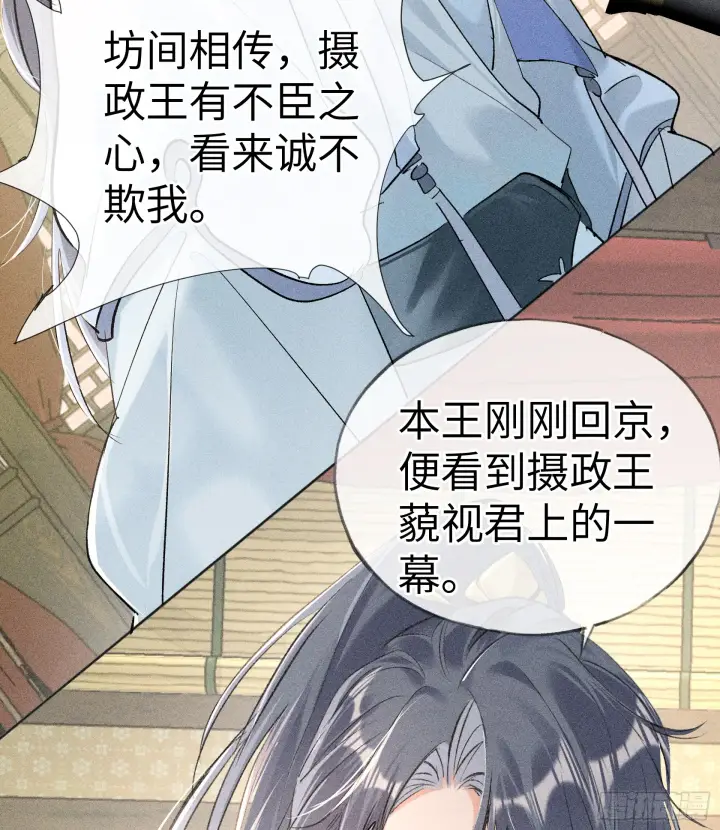 《诱敌深入》05 仿佛未曾翻红浪图49
