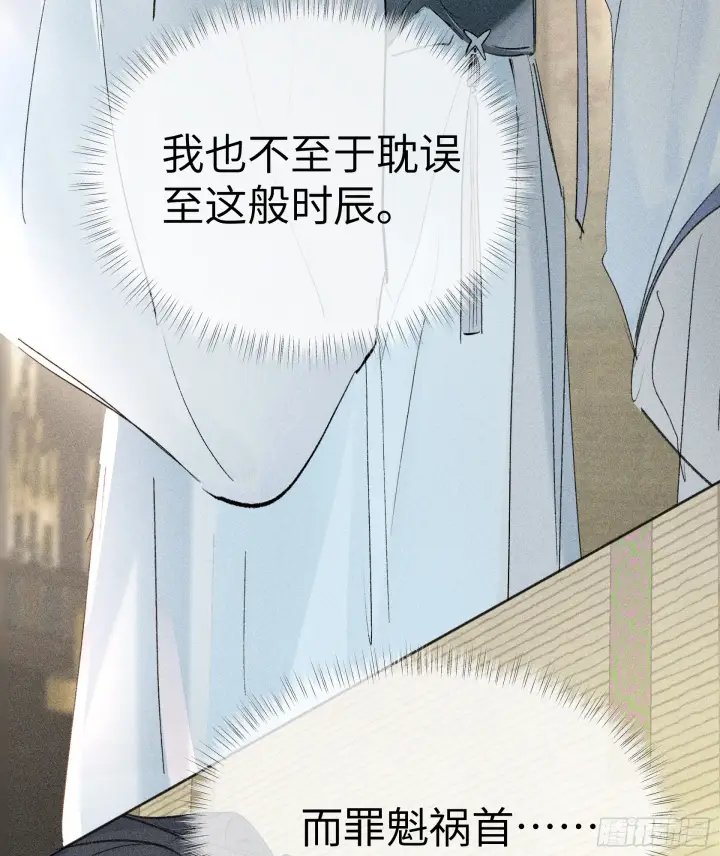 《诱敌深入》05 仿佛未曾翻红浪图5