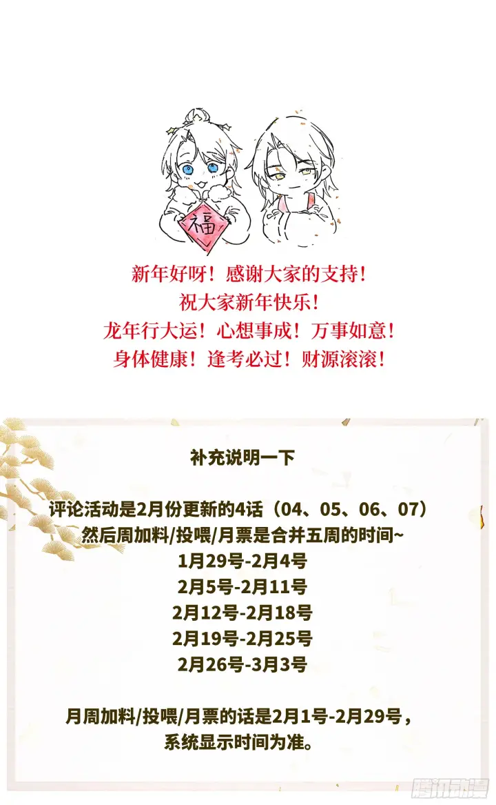 《诱敌深入》05 仿佛未曾翻红浪图52
