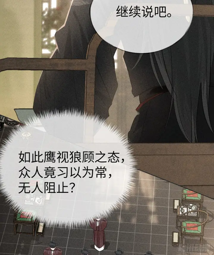 《诱敌深入》05 仿佛未曾翻红浪图9