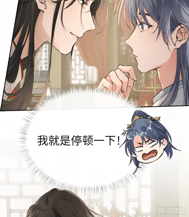 《诱敌深入》06 肉包公子今何在图10