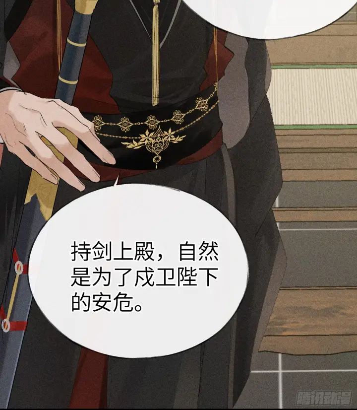 《诱敌深入》06 肉包公子今何在图12