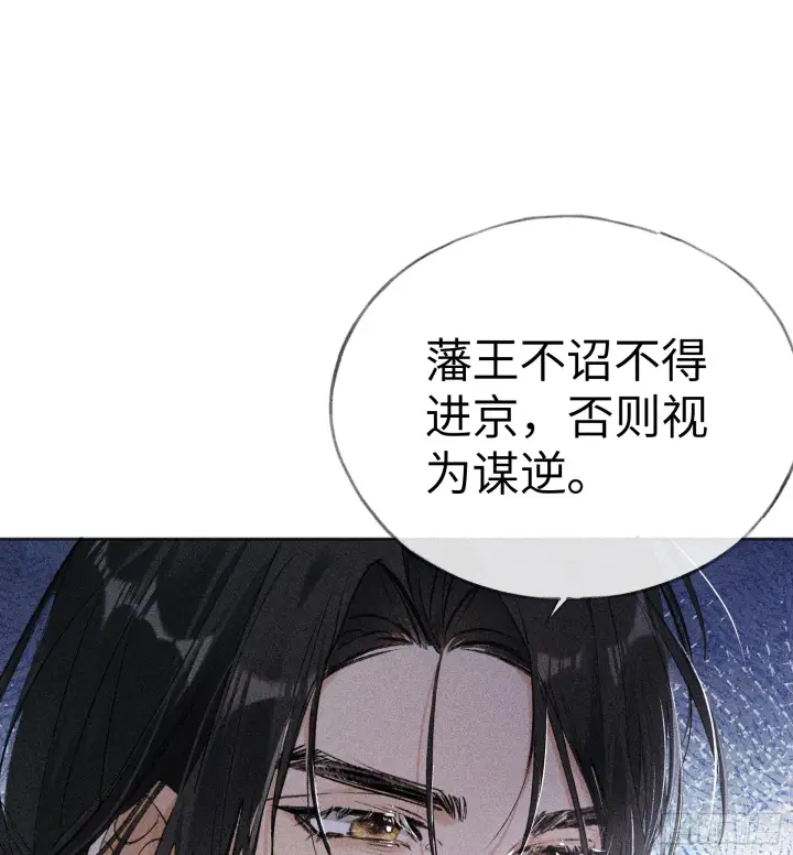 《诱敌深入》06 肉包公子今何在图13