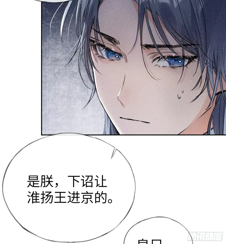 《诱敌深入》06 肉包公子今何在图15