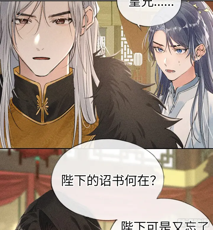 《诱敌深入》06 肉包公子今何在图16