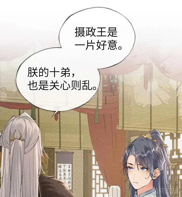 《诱敌深入》06 肉包公子今何在图19