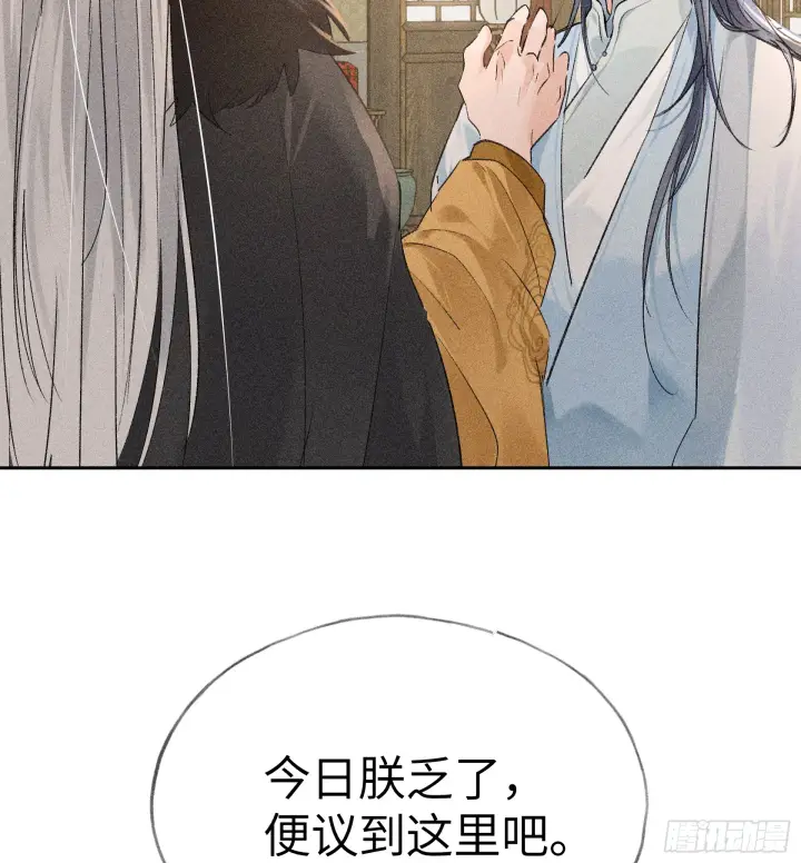 《诱敌深入》06 肉包公子今何在图20