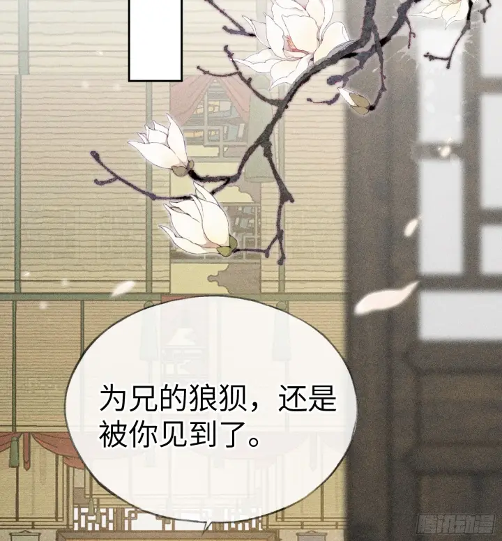 《诱敌深入》06 肉包公子今何在图22