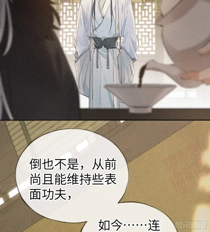 《诱敌深入》06 肉包公子今何在图25