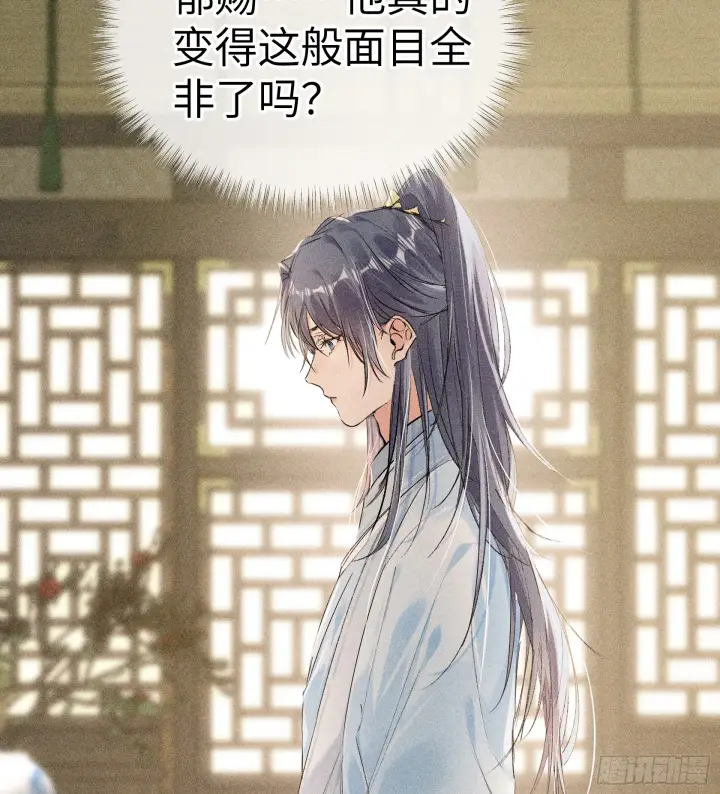 《诱敌深入》06 肉包公子今何在图29
