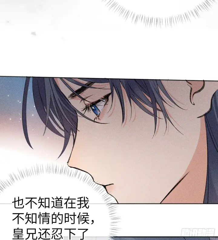 《诱敌深入》06 肉包公子今何在图31