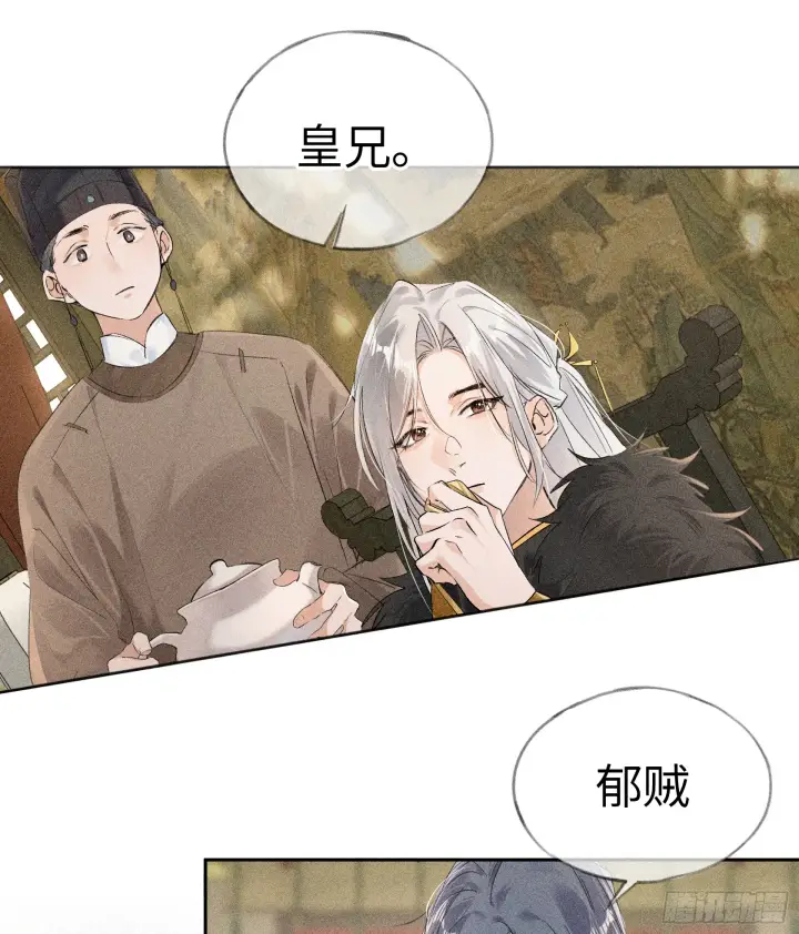 《诱敌深入》06 肉包公子今何在图33