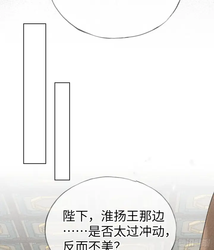 《诱敌深入》06 肉包公子今何在图36