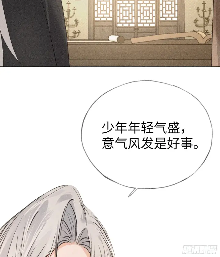 《诱敌深入》06 肉包公子今何在图38