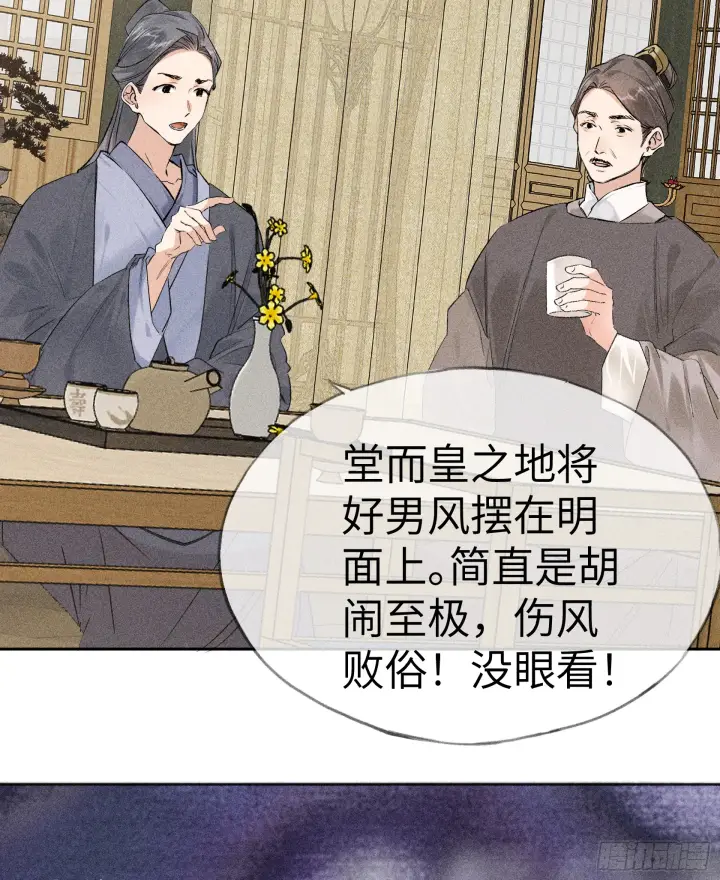 《诱敌深入》06 肉包公子今何在图46