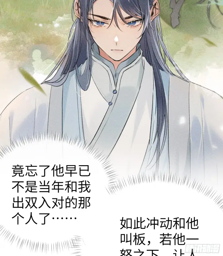 《诱敌深入》06 肉包公子今何在图6