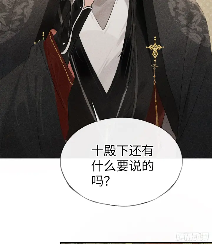 《诱敌深入》06 肉包公子今何在图8