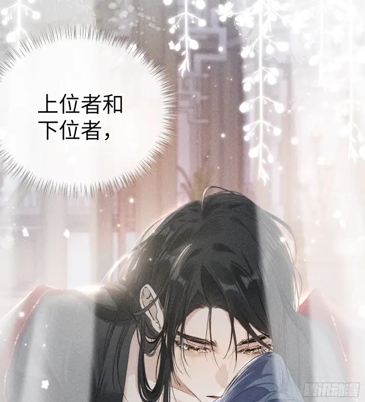《诱敌深入》07 还请殿下节制点图13