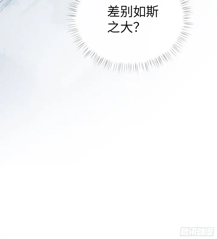 《诱敌深入》07 还请殿下节制点图15