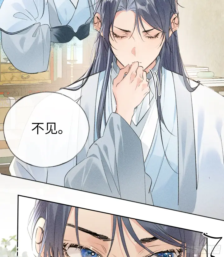 《诱敌深入》07 还请殿下节制点图23