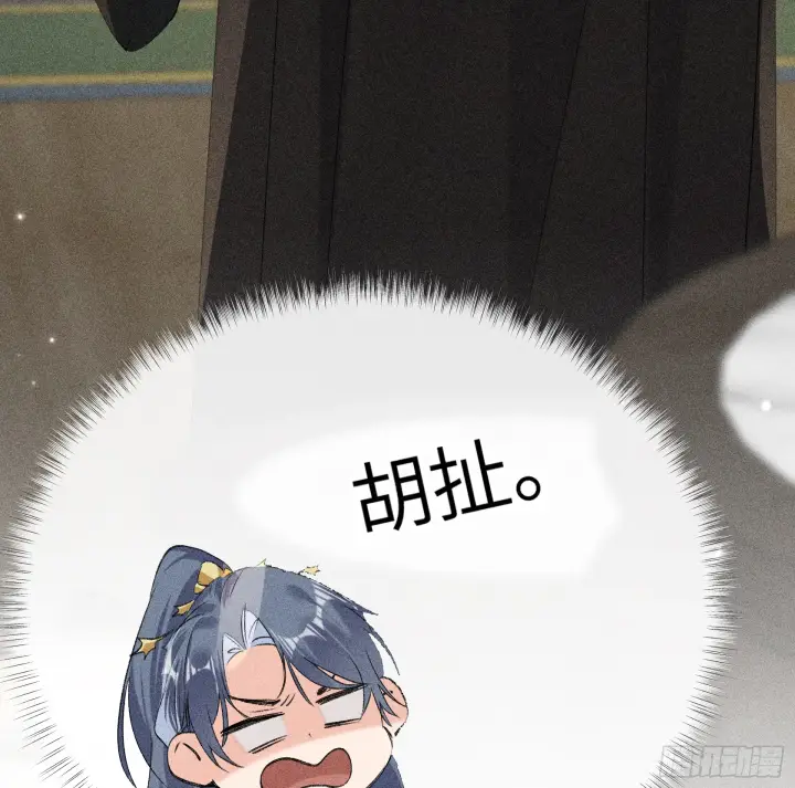 《诱敌深入》07 还请殿下节制点图37