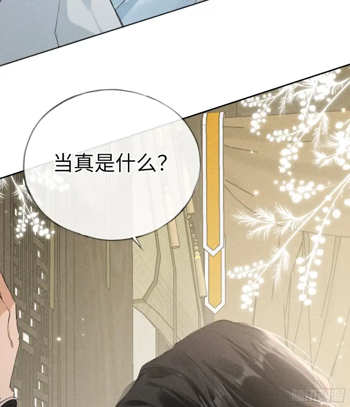 《诱敌深入》07 还请殿下节制点图51
