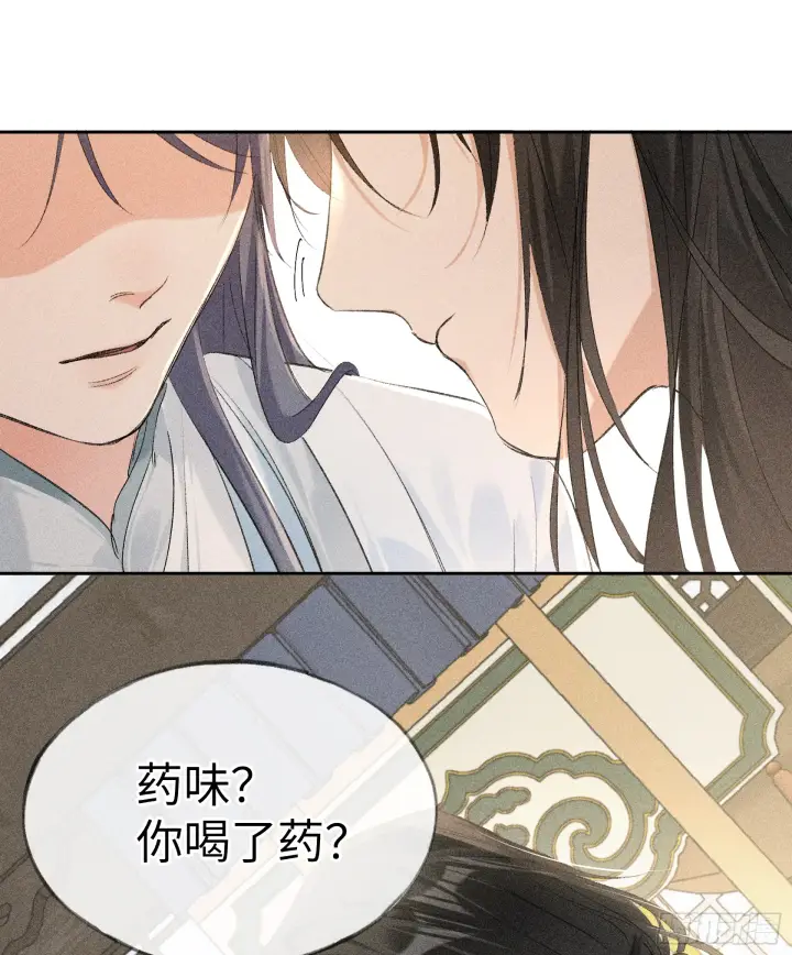 《诱敌深入》07 还请殿下节制点图59