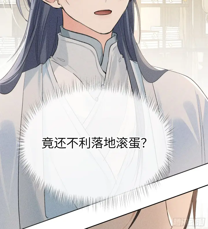 《诱敌深入》07 还请殿下节制点图81