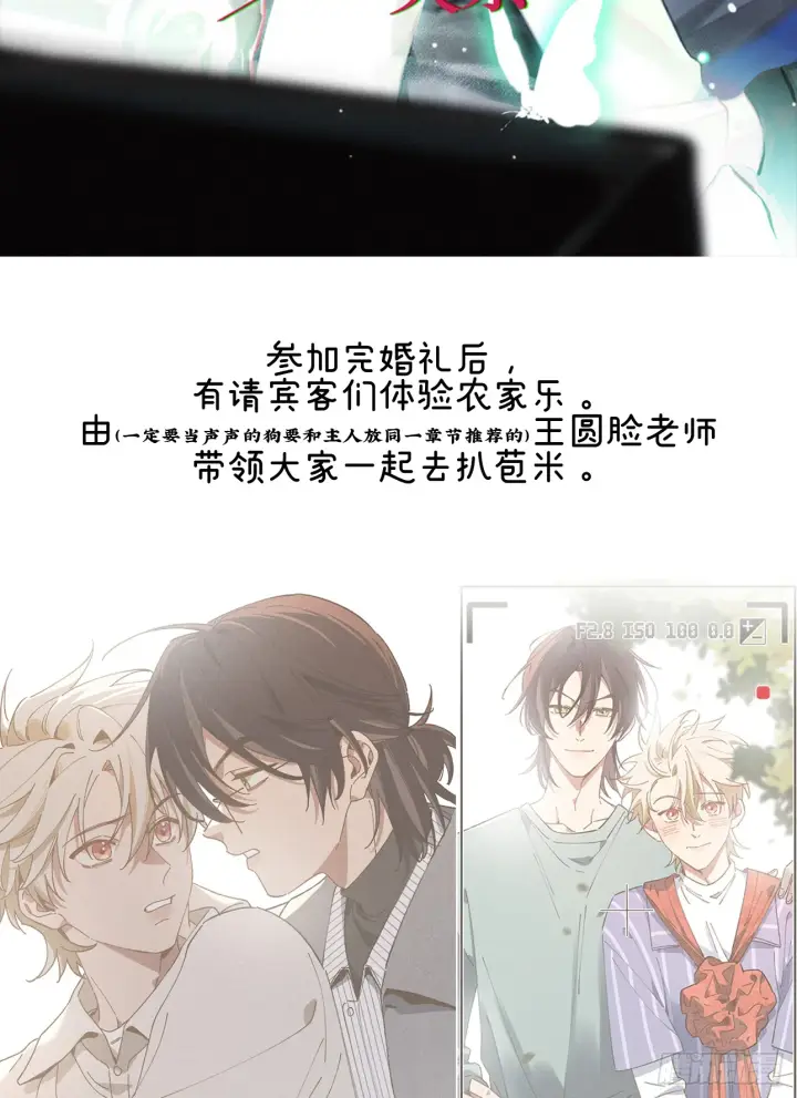 《诱敌深入》07 还请殿下节制点图87
