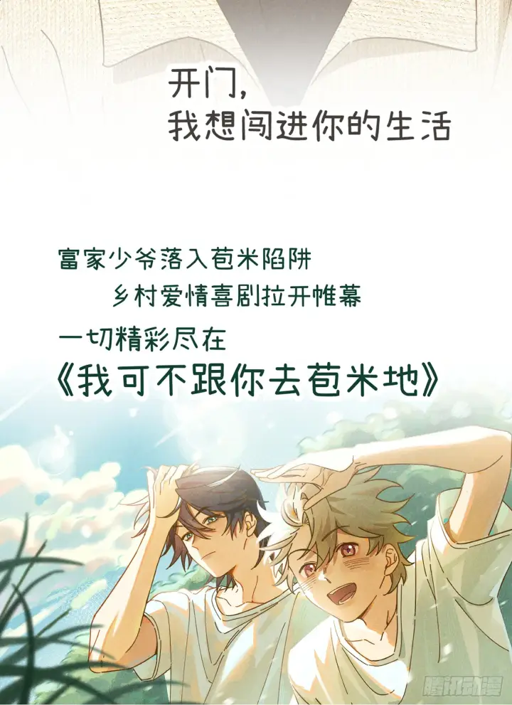 《诱敌深入》07 还请殿下节制点图89