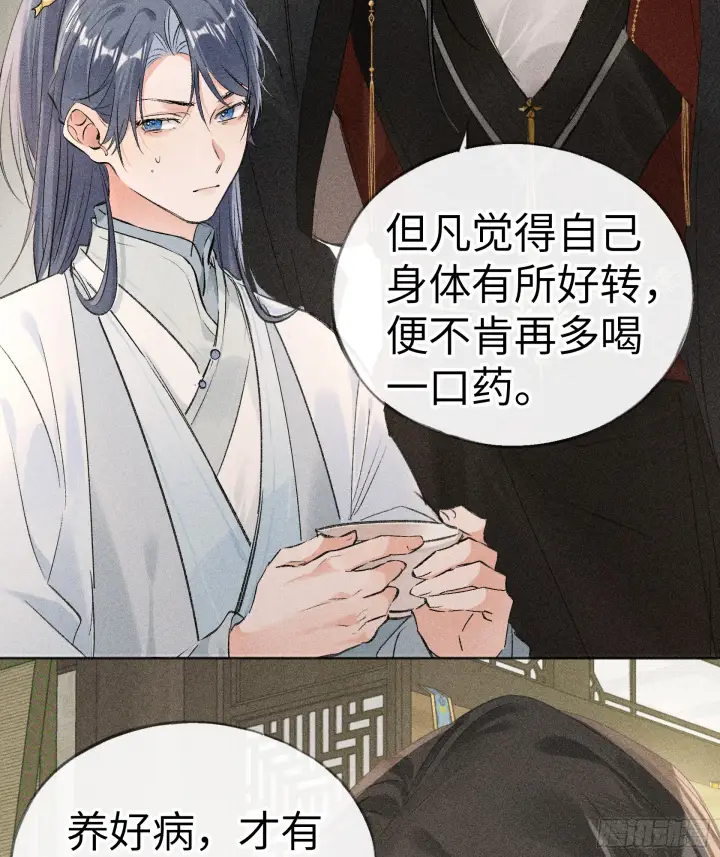 《诱敌深入》08 那还不如杀了我图12