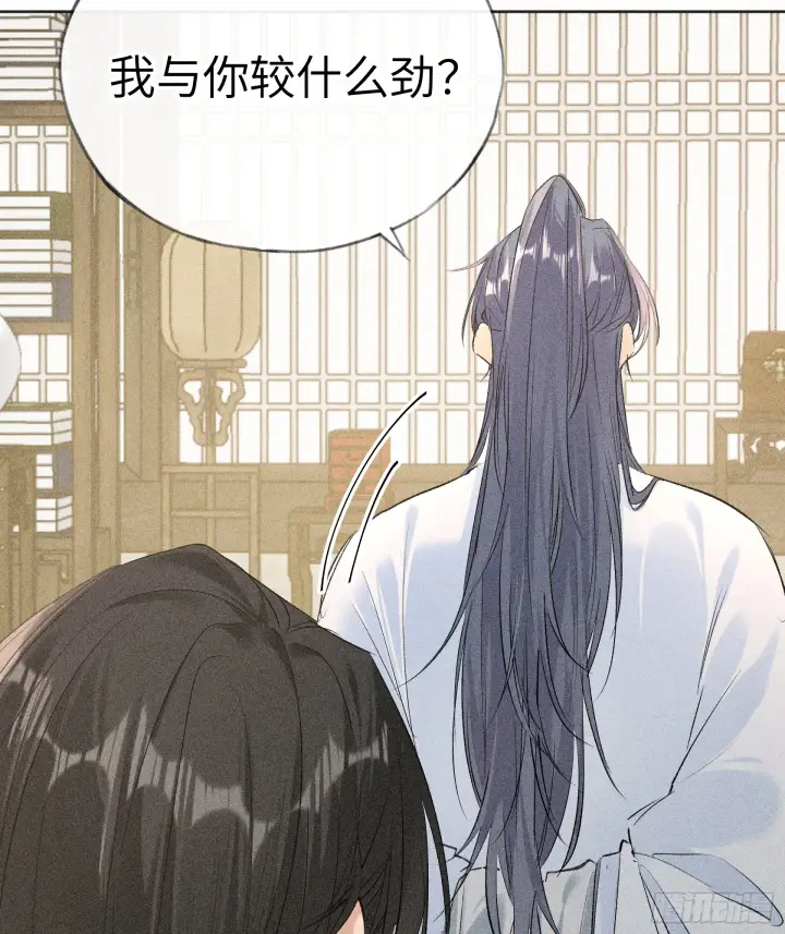 《诱敌深入》08 那还不如杀了我图15
