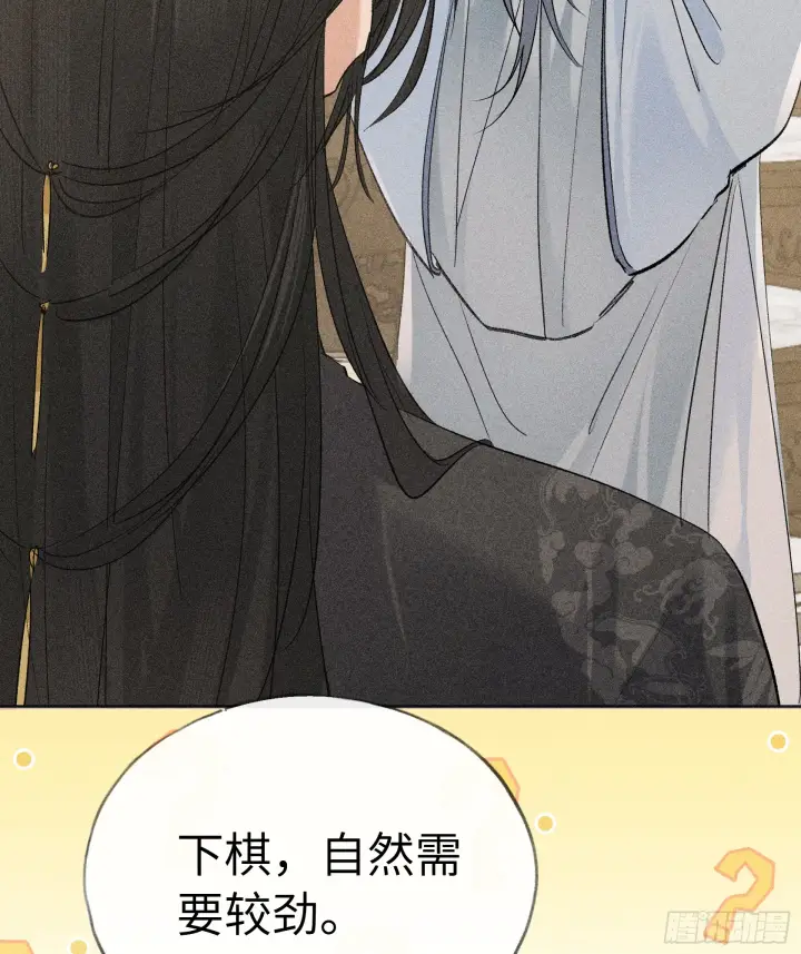 《诱敌深入》08 那还不如杀了我图16