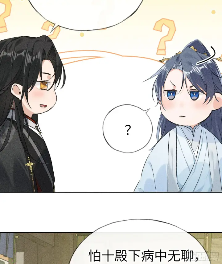 《诱敌深入》08 那还不如杀了我图17