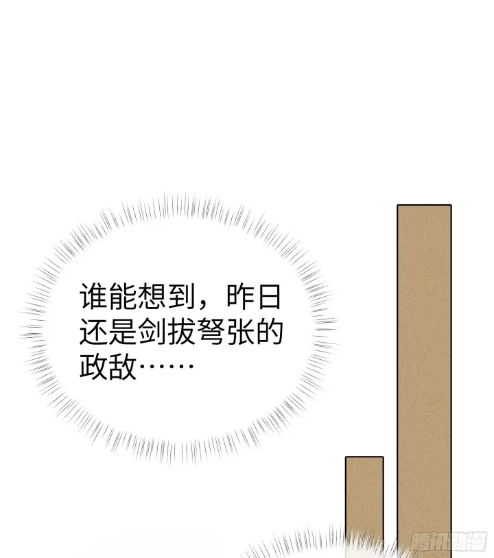 《诱敌深入》08 那还不如杀了我图20
