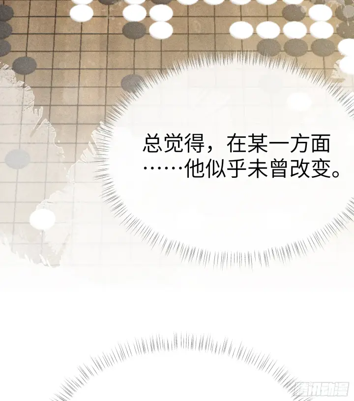 《诱敌深入》08 那还不如杀了我图25
