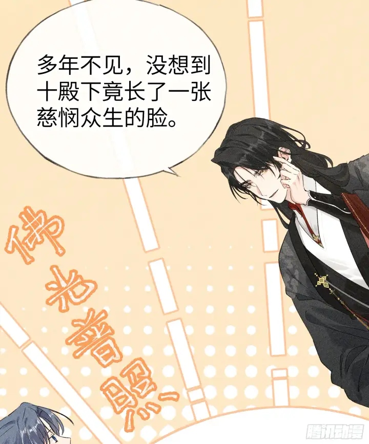 《诱敌深入》08 那还不如杀了我图31