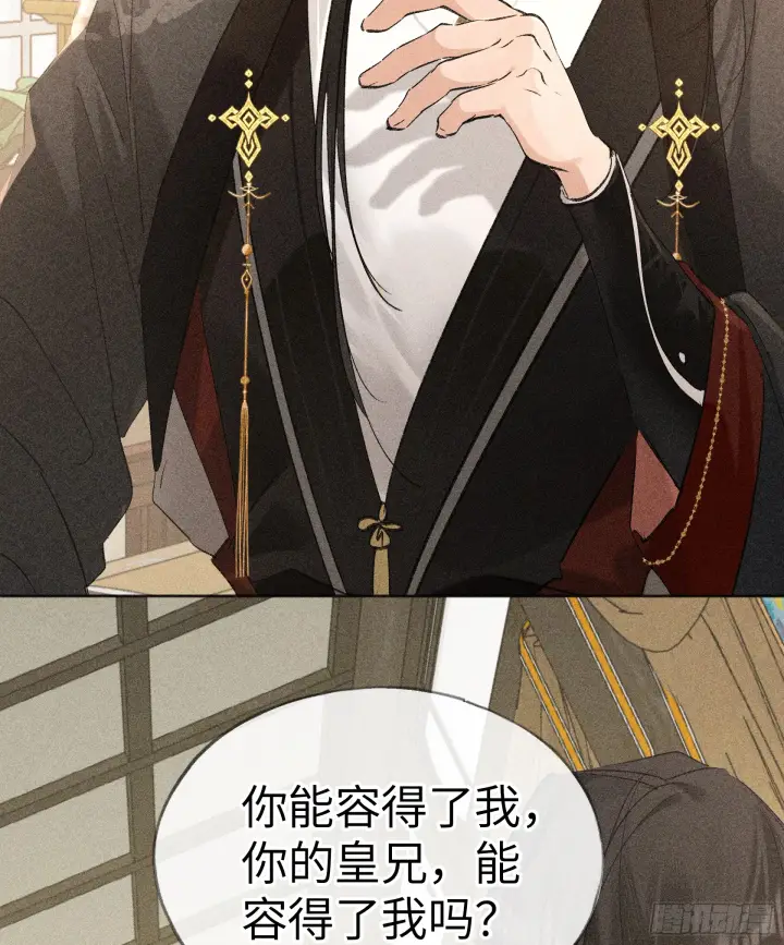 《诱敌深入》08 那还不如杀了我图34