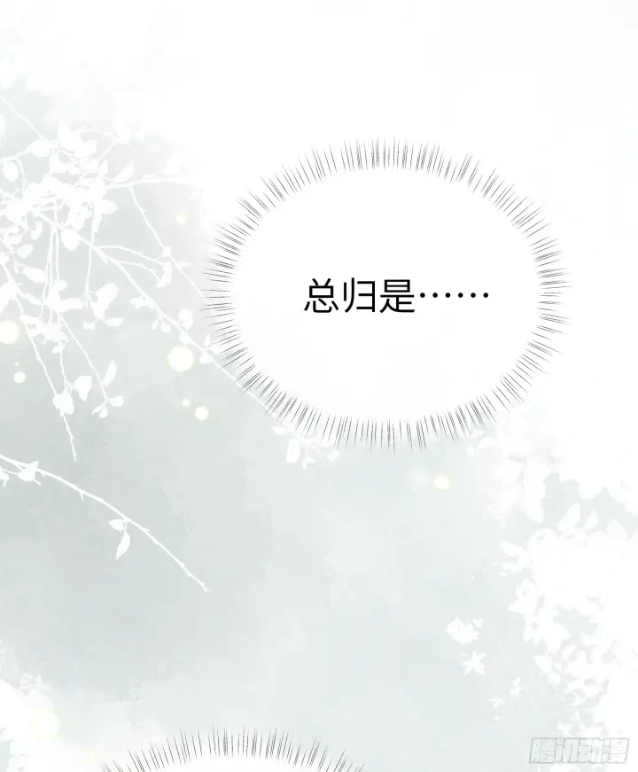 《诱敌深入》08 那还不如杀了我图38
