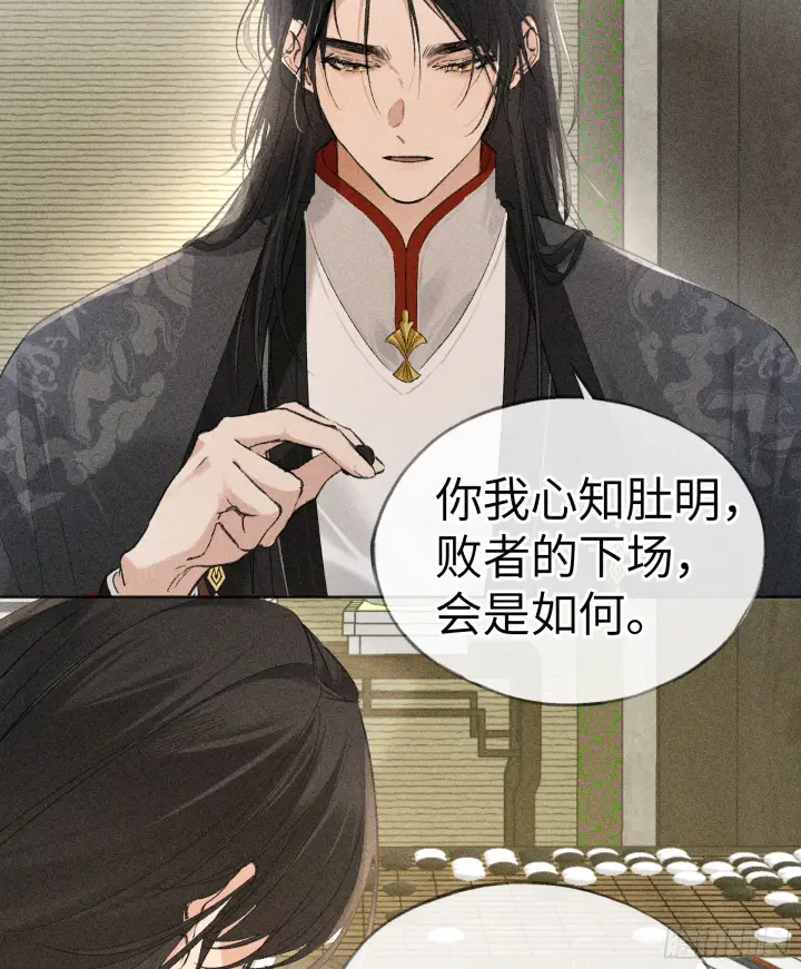 《诱敌深入》08 那还不如杀了我图40