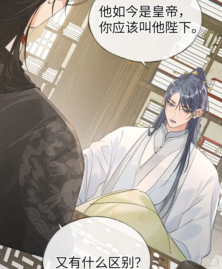 《诱敌深入》08 那还不如杀了我图41
