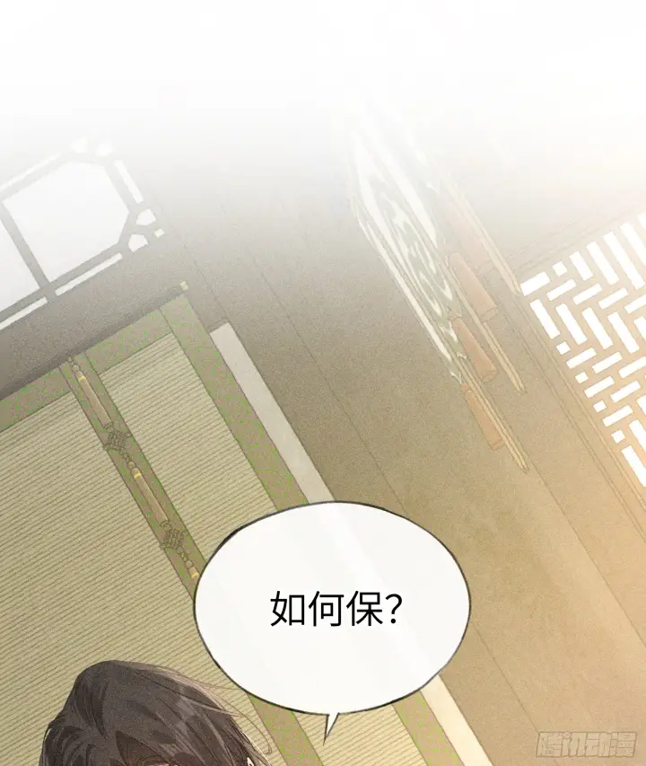 《诱敌深入》08 那还不如杀了我图47