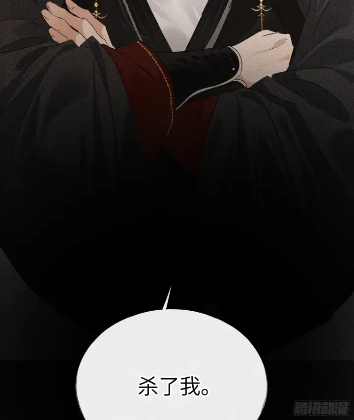 《诱敌深入》08 那还不如杀了我图54