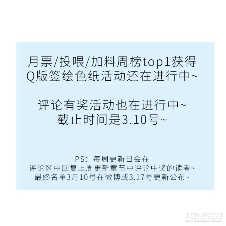 《诱敌深入》08 那还不如杀了我图56